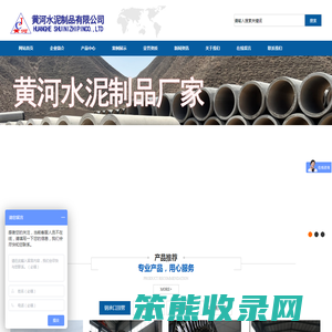 黄河水泥制品有限公司兰州分公司