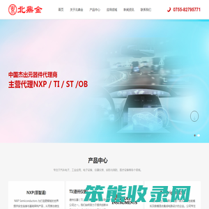 深圳市北鼎金科技有限公司