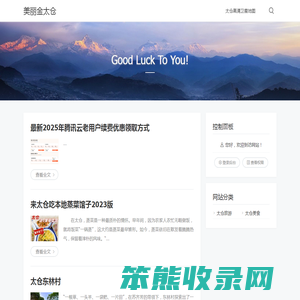 太仓GO