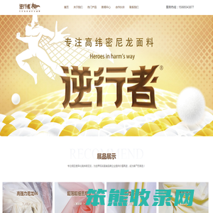 江苏逆行者新材料有限公司