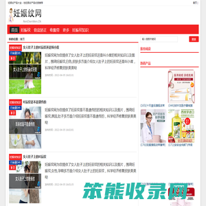 妊娠纹产品大全