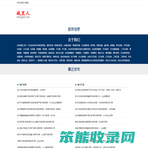 定州分类信息网