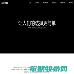 北京一二五科技有限公司