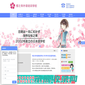 青岛学日语,青岛日语培训,青岛日语学习,青岛日语培训学校