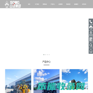 山东山汽工程机械（集团）有限公司