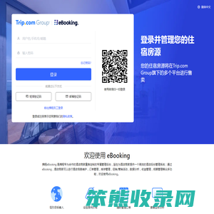 携程酒店商家管理后台
