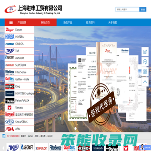 上海进申工贸有限公司
