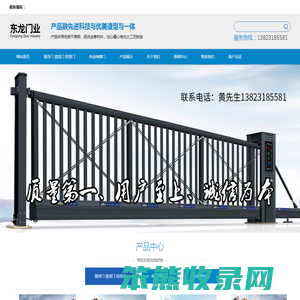 深圳市东龙门业有限公司