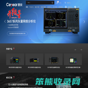 中电科思仪科技股份有限公司