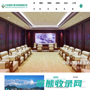 北京城建六建设集团有限公司