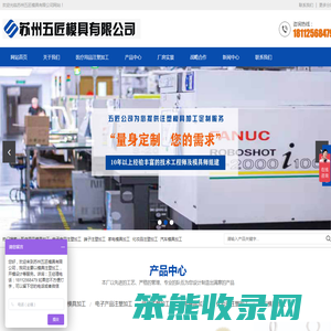 苏州注塑加工厂