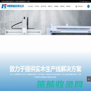 玉环圣弘法数控雕刻设备有限公司
