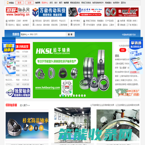 佰联轴承网
