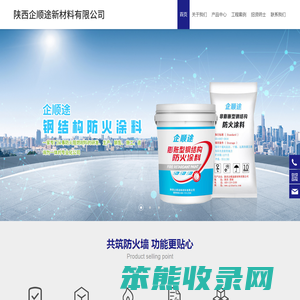 陕西企顺途新材料有限公司