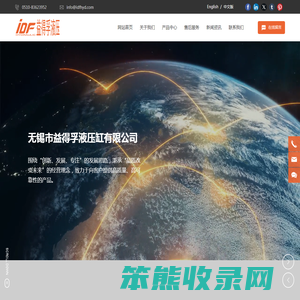 无锡市益得孚液压缸有限公司