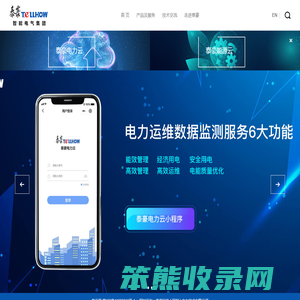 泰豪科技(深圳)电力技术有限公司