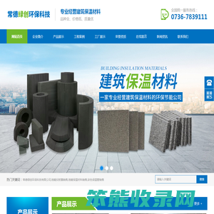 常德绿创环保科技有限公司