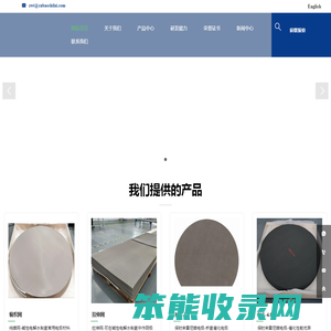 保时来新材料科技(苏州)有限公司