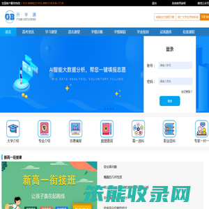 升学通