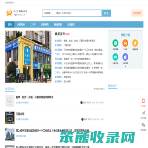 兴义之窗跳蚤市场·同城分类信息服务平台