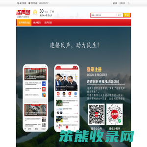 连声网