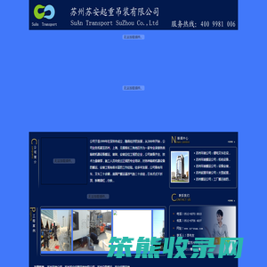 苏州搬运