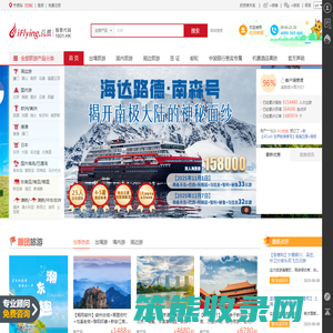 飞扬旅游网