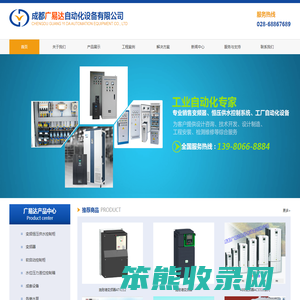 成都广易达自动化设备有限公司