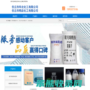 聚丙烯酰胺PAM