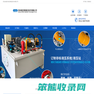 苏州欧迈斯液压技术有限公司