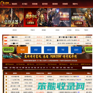 传奇发布网