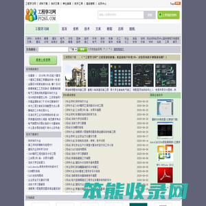 工程学习网