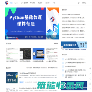 高中信息技术基础