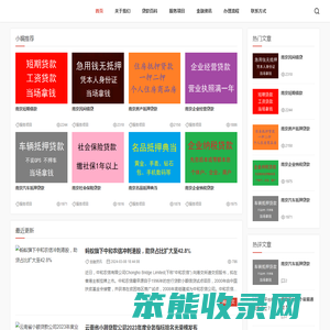 南京小额贷款