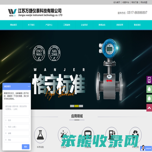 江苏万捷仪表科技有限公司