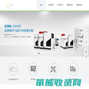 广州谱维仪器有限公司
