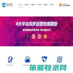 贵阳网站建设