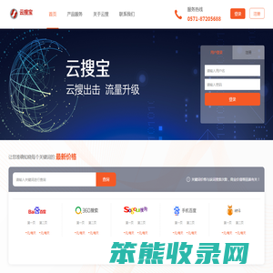云搜宝