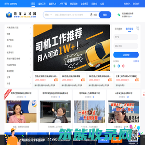 菏泽人才网