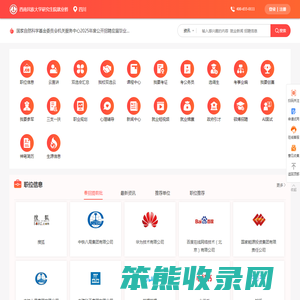 西南民族大学研究生院