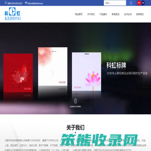 无锡市科虹标牌有限公司