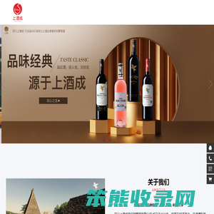 四川上酒成供应链管理有限公司