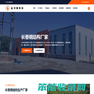 长春钢结构厂家丨长春聚氨酯岩棉板丨长春楼承板