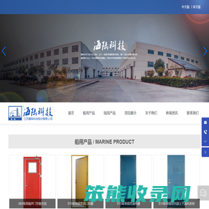 江苏海陆科技股份有限公司