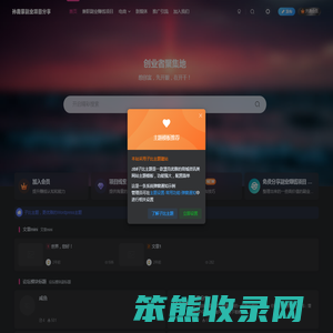 孙裔蒙副业赚钱项目分享
