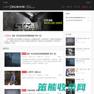 求生之路2中文网