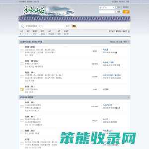 清吟山庄