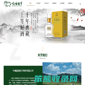 中禧盈通电子商务有限公司