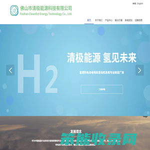 佛山市清极能源科技有限公司