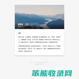 丽质文学网
